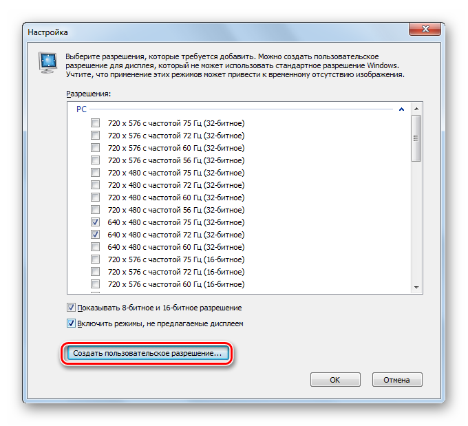 Переход к созданию пользовательского разрешения экрана в Панели управления NVIDIA в Windows 7